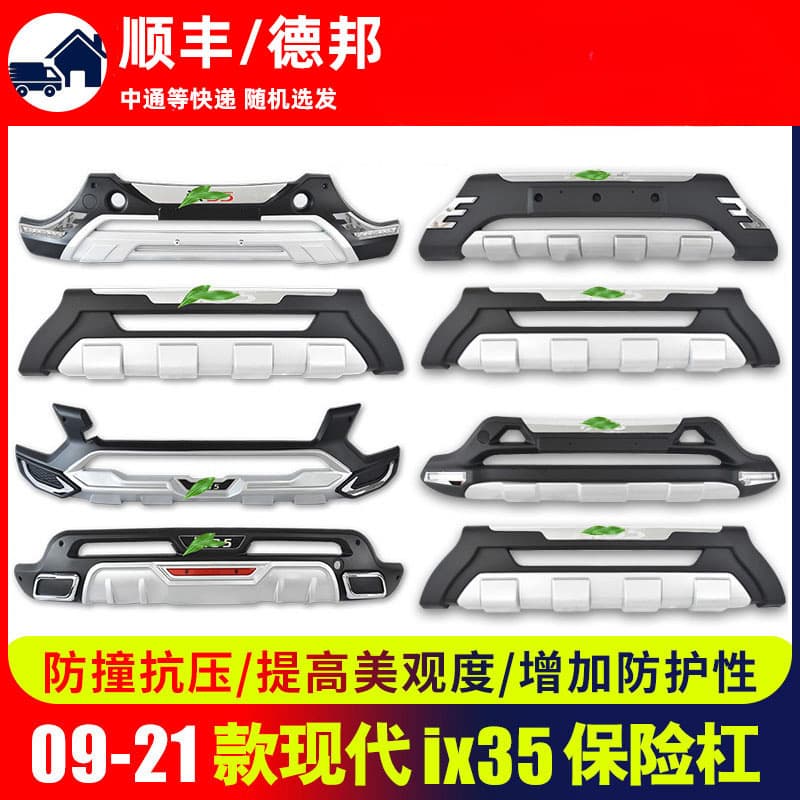 Suitable for Beijing Hyundai Ix35 Car Front Bumper 09-21 Models, Rear Bumper Old Model 20 Modified Front and Rear Bumpers