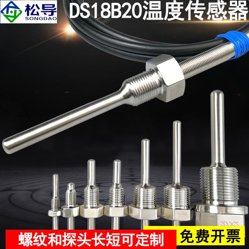 Stainless steel waterproof fixed thread DS18B20 digital temperature sensor with RVVP shielded wire temperature measuring probe