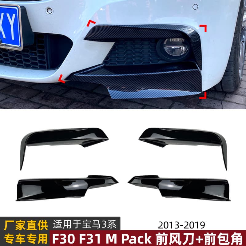 Suitable for BMW 3 Series BMW F30 F31 M Pack 2013-2019 front air blade and front corner car sticker modification