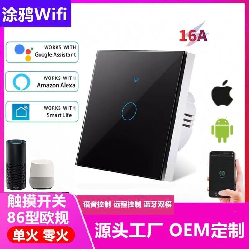 Graffiti WiFi smart switch + RF433 dual-mode APP mobile phone remote control touch switch smart panel