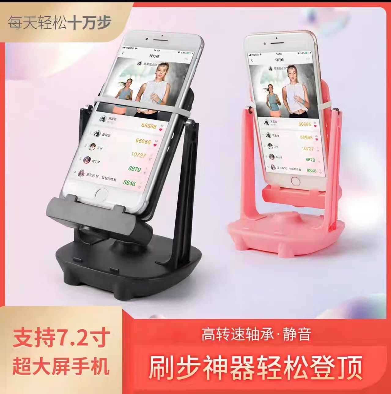 Charging Silent Accelerated Step Shaker, Step Booster, Automatic Swinger, Safe Gift