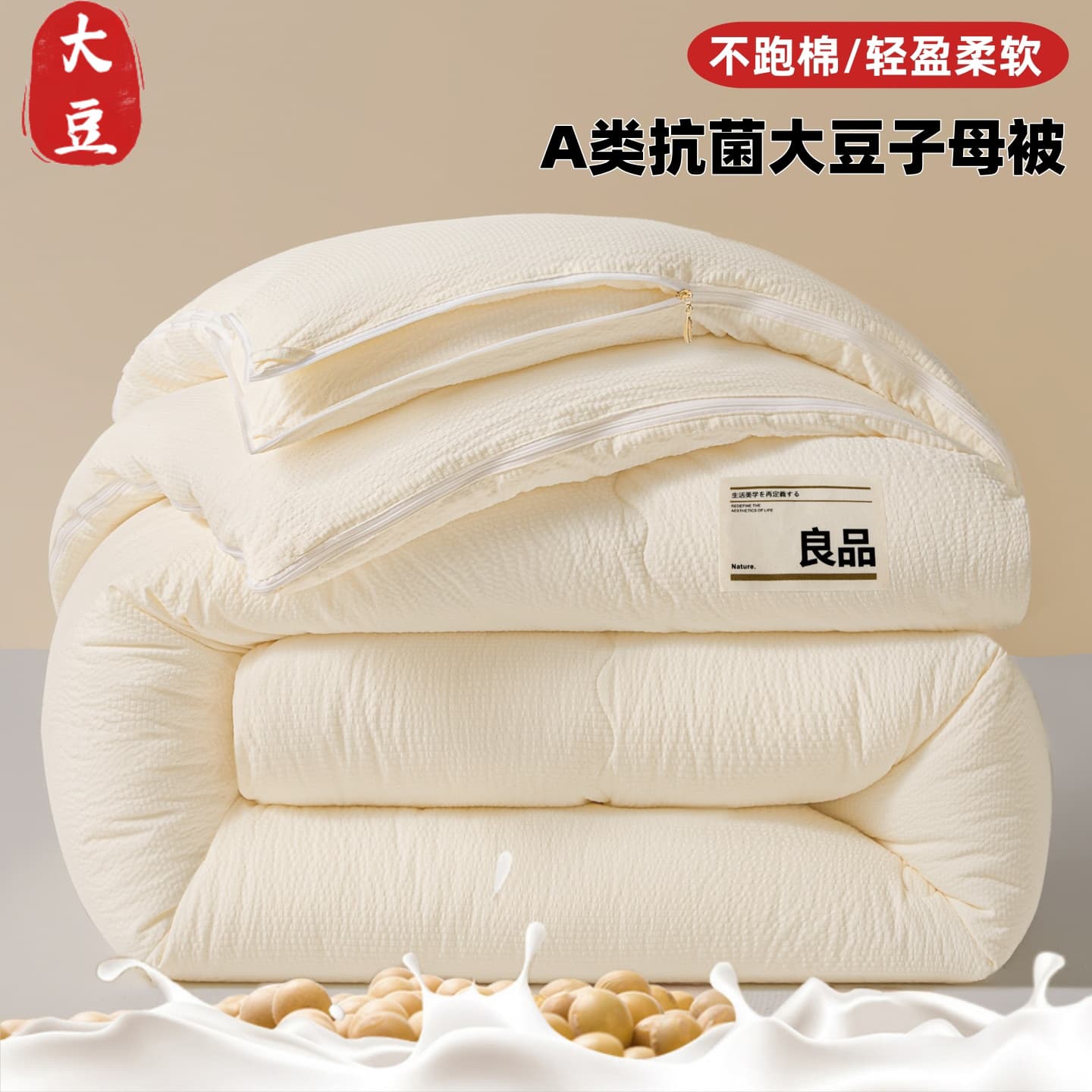 2025 new polyester double-layer gauze soybean mother-child quilt, quilt core 180*220cm-4 jin+6 jin 834