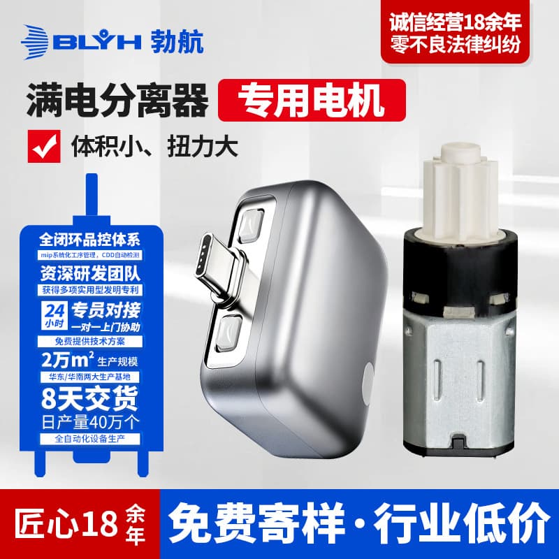 Full power separator special motor n20 eight-tooth reduction motor 3v~5v smart door lock safe lock motor