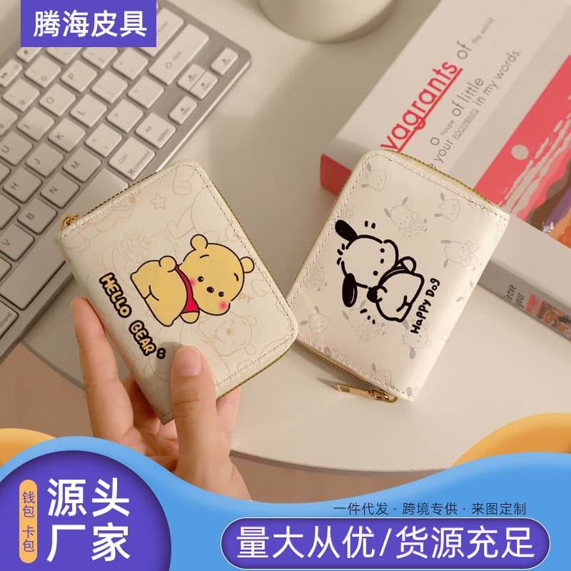 Katie Ruby Card Bag New Cartoon Cute Multi-Function Multiple Card Slots Compact and Portable Bank Card Coin Card Holder