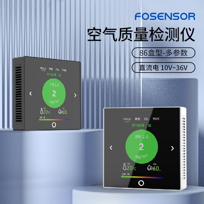 Six-in-One Air Quality Detector 86-Type with PM2.5, Formaldehyde, CO2 Gas Sensor, RS485/WIFI Output