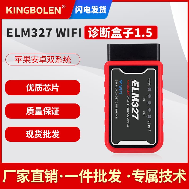 OBD II ELM327 WiFi Car Diagnostic Scanner for Android and iOS with PIC25K80 Chip