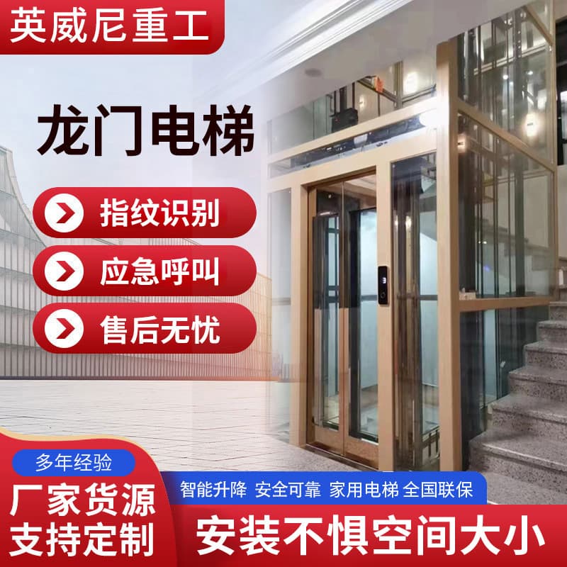 Home Elevator Traction Machine for Villa, Self-Built House, Duplex, Loft - Hydraulic Traction Indoor/Outdoor Home Elevator