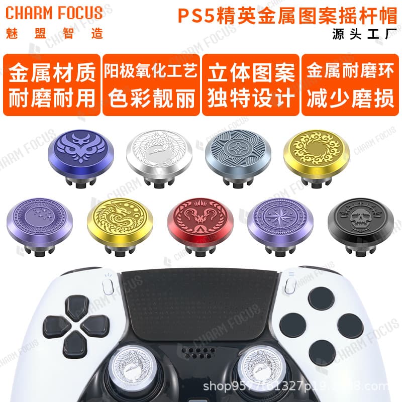 PS5 Edge Elite Controller Metal High-End Custom Pattern Thumbstick Cap Replacement Repair DIY Accessory Joystick