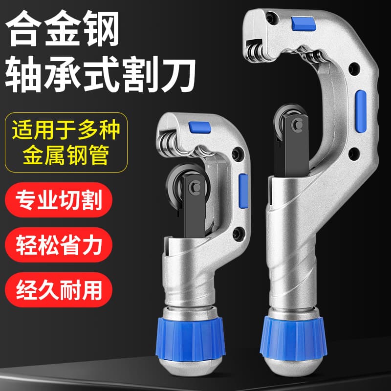 Bearing Tube Cutter Rotary Copper Pipe Steel Tube Cutter Stainless Steel Blade Cutting Scissors Pipe Cutter