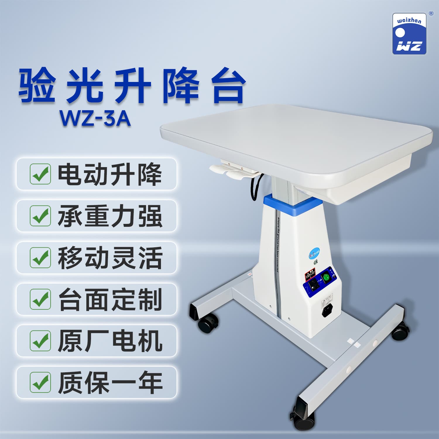[Customized] Weizhen Eyewear Equipment 3A Electric Optometry Lifting Table Optometry Workbench Beauty Instrument Trolley