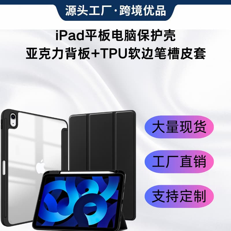 Compatible with Apple iPad Pro 11 2024 Case iPad Air 13 Transparent Pencil Slot Acrylic Leather Cover