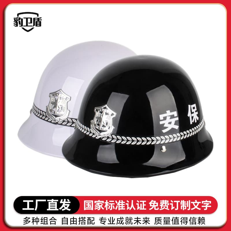 Duty Helmet for School Bank Security Guard Protective Self-Defense Helmet Steel Helmet Security Protection Equipment Duty Headgear