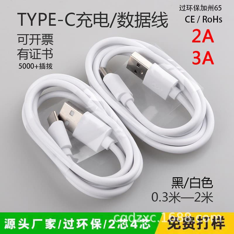 Factory Wholesale USB-C Gift Cable USB Charging Cable TYPE-C OEM Cable Compatible with Huawei Data Cable Interface