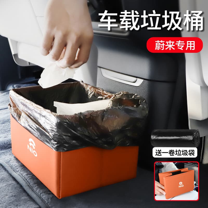 Suitable for Weilai ET5ES6ET7ES7ES8EC7EC6EP9 car folding trash can seat rear storage box