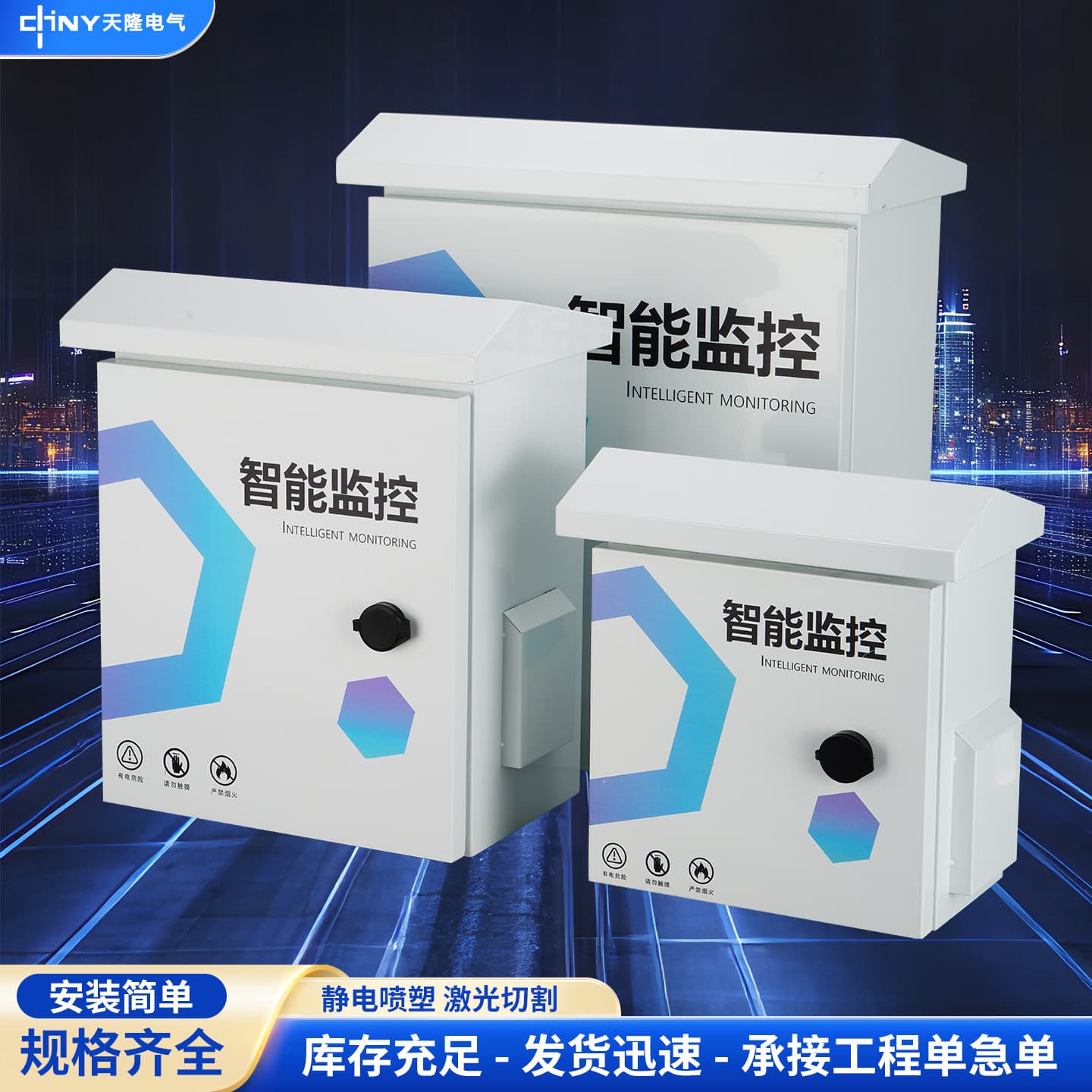 Outdoor waterproof monitoring box Outdoor wall-mounted pole security equipment box Xueliangtianwang engineering weak current box POE