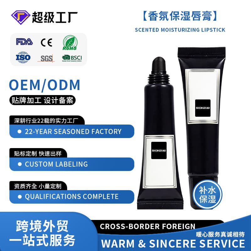 Aromatherapy Cross-Border Gentle Moisturizing Lip Balm Silky Long-Lasting Lip Care Essential Oil Lip Balm