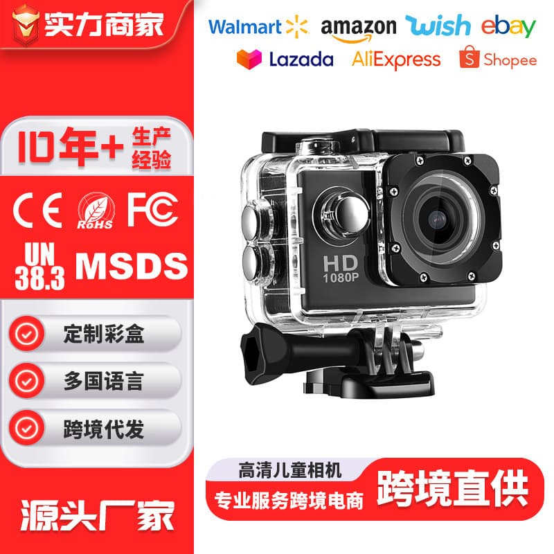 Cross-border Outdoor Sports Camera Waterproof Diving Camera Multifunctional Waterproof Housing Underwater DV Camera Factory Custom