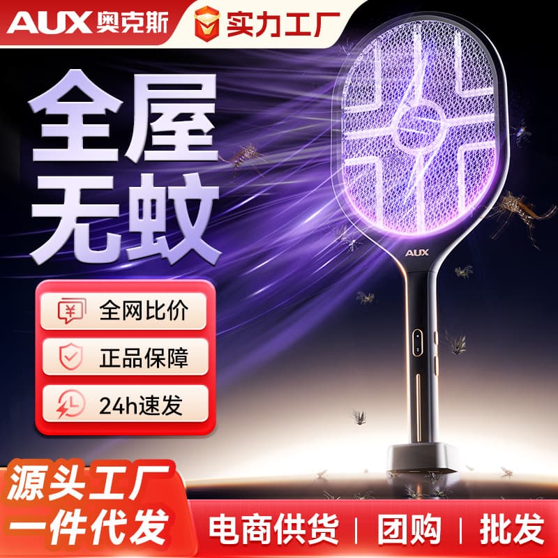 Aux Electric Mosquito Swatter, Rechargeable Household Automatic Mosquito Attractant 2-in-1 Mosquito Lamp and Repeller with Smart Digital Display