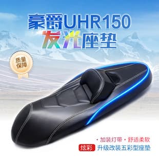 Mingzhen For Haojue UHR150, UFR150 Glowing Seat, Leather Waterproof Sunproof Heat Insulation Assembly Motorcycle