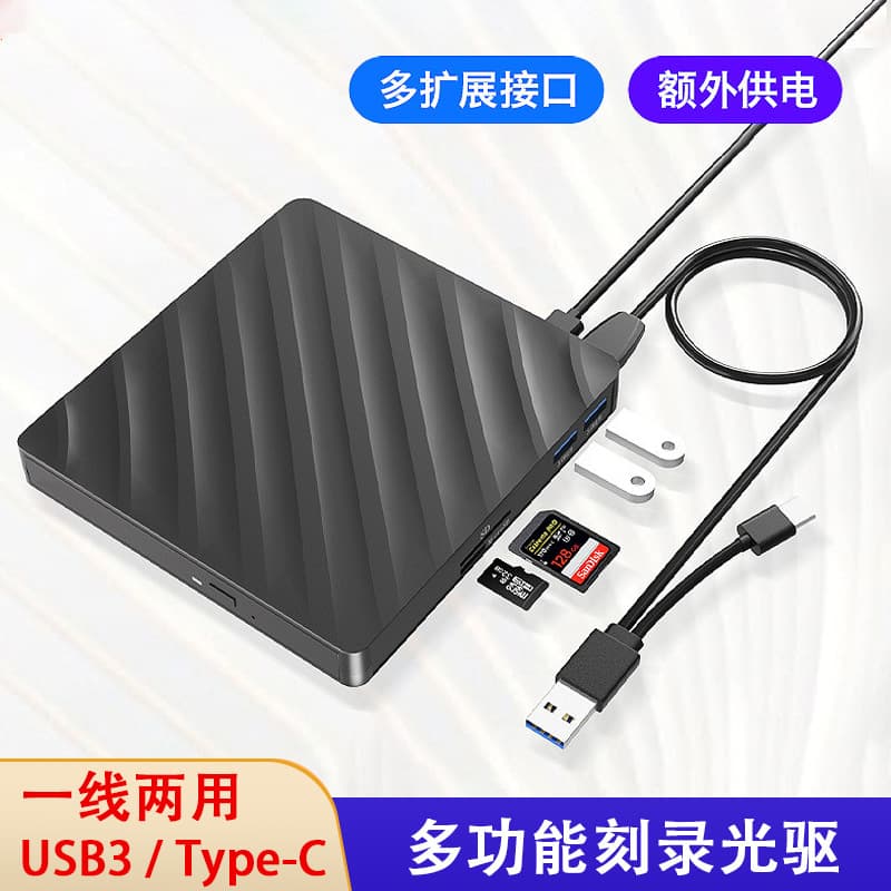 6-in-1 Multi-function External USB Drive Universal Laptop CD Burner TYPE-C Burner