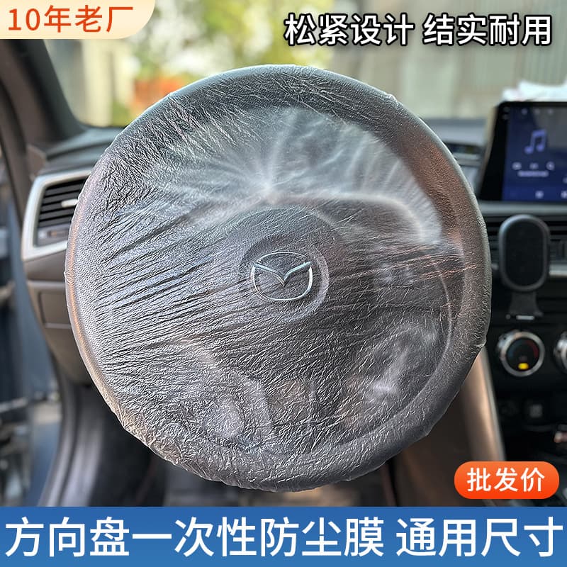 Car Steering Wheel Disposable Dust Cover, Plastic Protective Cover for 4S Shop, Auto Repair, Maintenance, Car Accessories