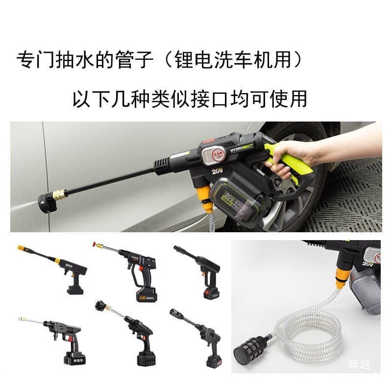 Wireless Lithium Battery High-Pressure Car Washer Water Gun Accessories Suction Hose Household Cleaner Inlet Pipe Connector Filter Screen