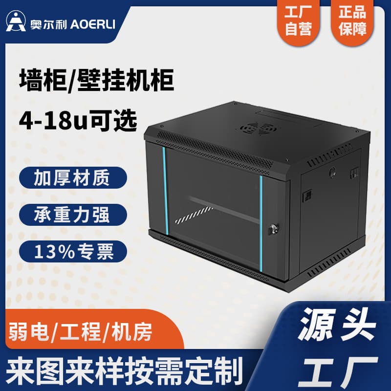 Wall-mounted cabinet 6u9u12u network server cabinet switch weak current audio cabinet machine room general manufacturer direct