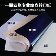 Disposable Tattoo Transfer Paper Can Be Used with Tattoo Transfer Machines for Hand-Drawn Designs
