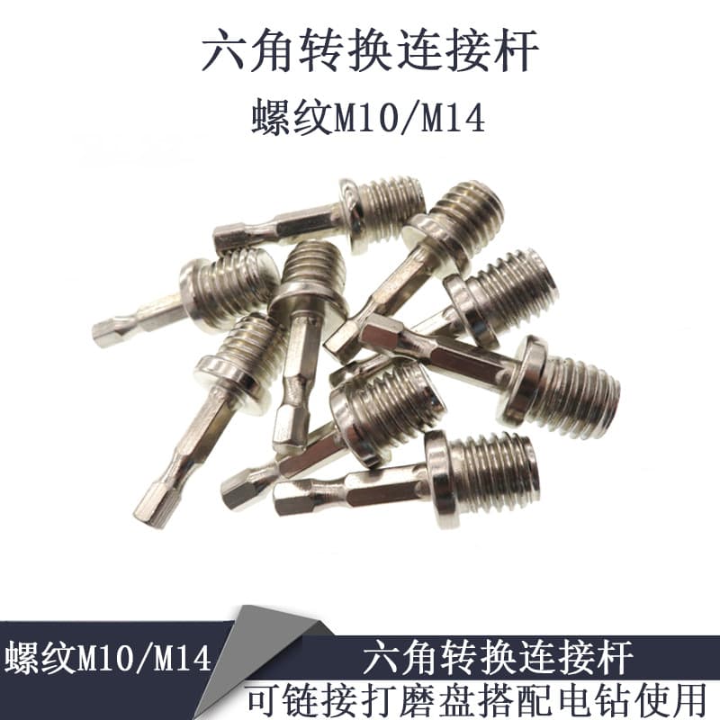 Hexagon Conversion Connecting Rod Self-Adhesive Hook and Loop Tray Accessories Thread M14 Connecting Rod Electric Tray Conversion Rod