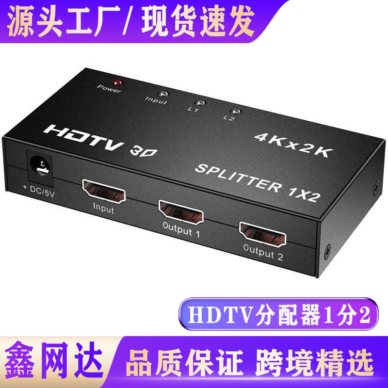 Cross-border HDMI Splitter 1 in 2 Out HDTV 1-to-2 4K Video Screen Splitter 2-Port HDTV 1X2 Mirroring Device