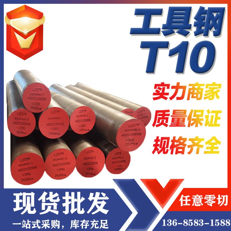 T10 Tool Steel Round Bar Stock Retail, Baosteel High Hardness T10 Mold Steel Cutting, T10 Steel Plate