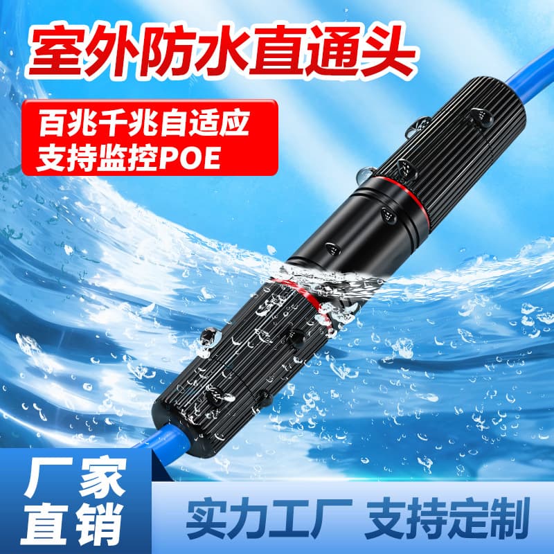 Outdoor Waterproof Network Pass-Through Connector, Ethernet Cable Coupler for Surveillance and Security Network Connections