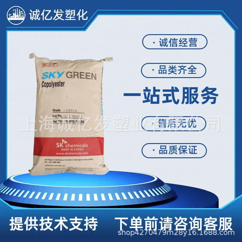 PETG South Korea SK PN300 PN200 High Flow Food Grade Cosmetic Bottle Food Packaging Container Applications