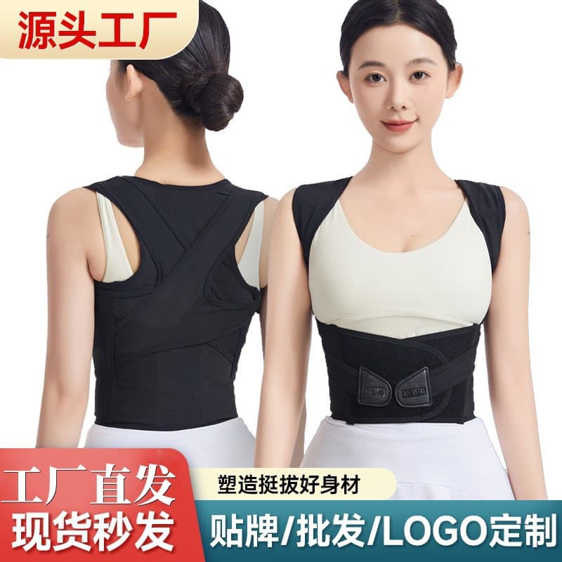 Hunchback Corrector for Adults - Same Style Shoulder-Opening Posture Strap for Students, Unisex Invisible Back Corrector, Hunchback Correction Belt
