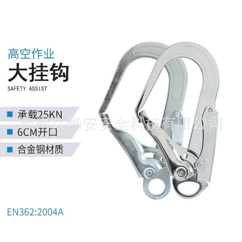 High-Altitude Work Self-Locking Safety Hook, Large Hook for Safety Belt Accessories, Anti-Fall Pressed Hook