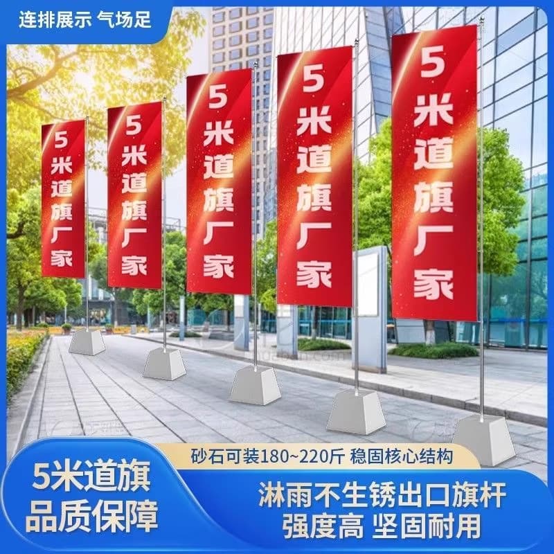 Outdoor stainless steel flagpole banner, outdoor advertising double-sided banner, colorful flag, 4-meter/5-meter telescopic sand-filled advertising flag.