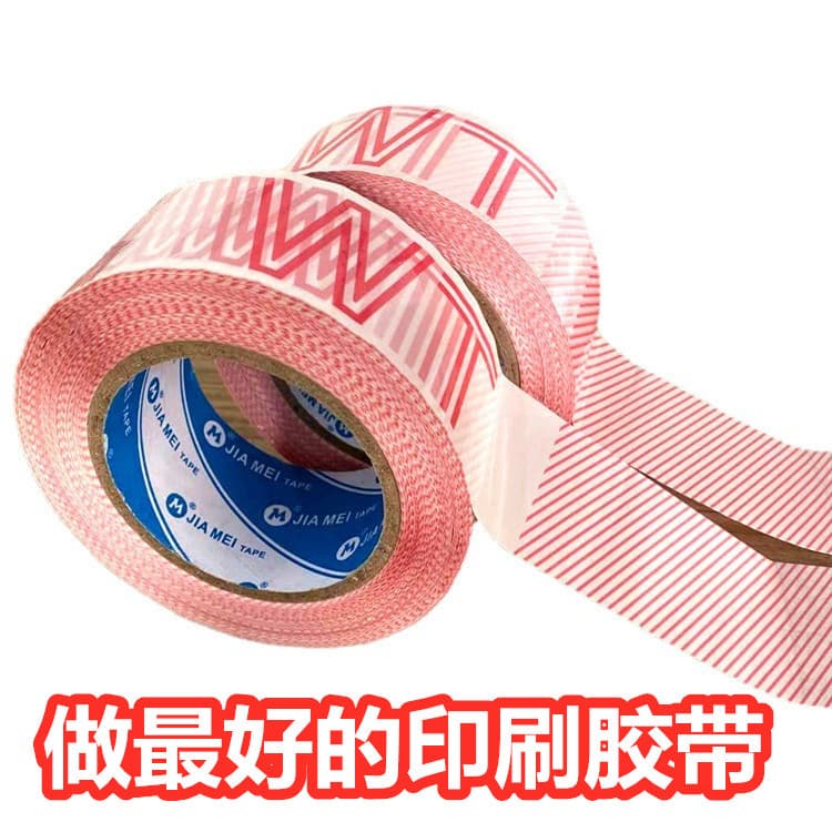 Single Color Printed Tape with Logo, Strong Viscosity High Adhesion Toughness Off-White Fast Delivery Sealing Packing Tape