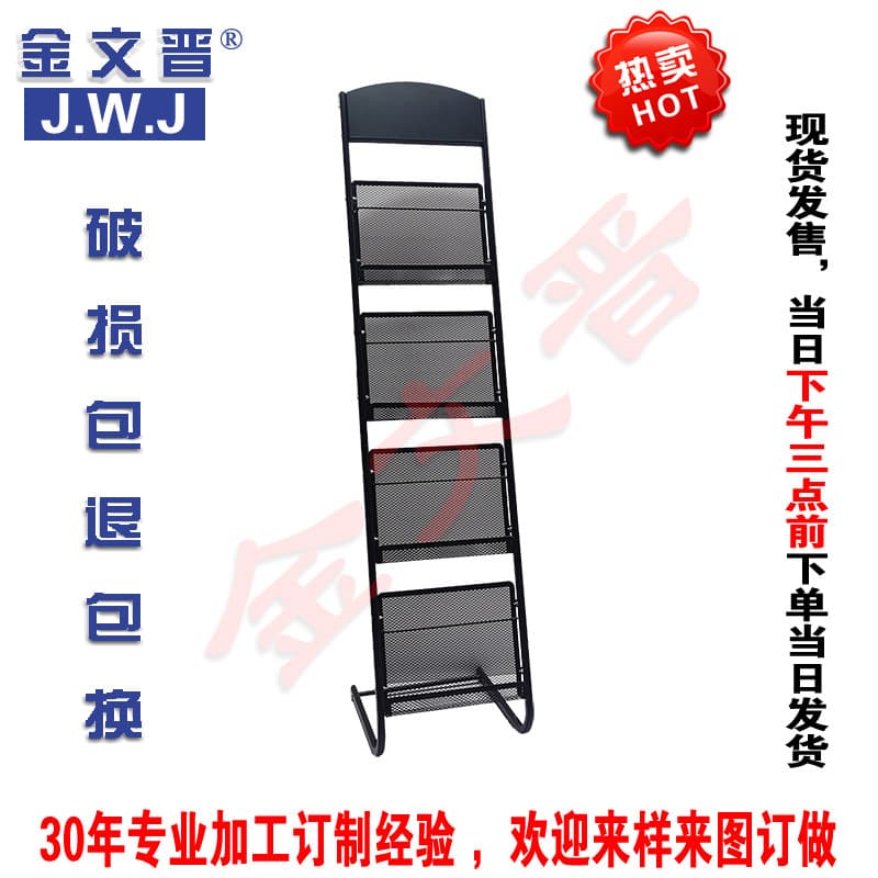 Periodical and Magazine Rack Newspaper and Book Storage Metal Unit Floor Bookshelf Promotional Multi-functional Display Stand
