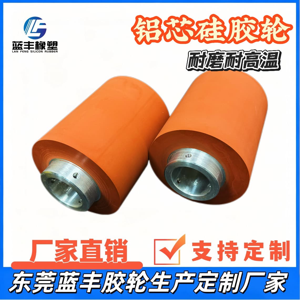 Factory Direct Aluminum Core Silicone Roller, Iron Core Silicone Roller, High Temperature Silicone Roller, Heat Transfer Silicone Roller