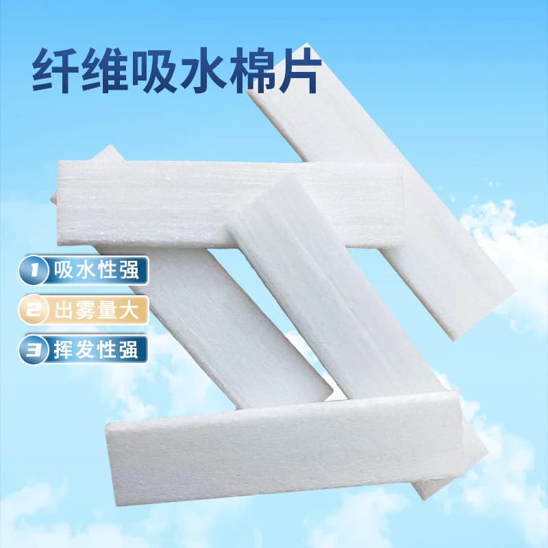 Fiber absorbent tampons, humidifier pads, car air freshener cotton cores, atomizing humidifier cotton swabs, test tampons.