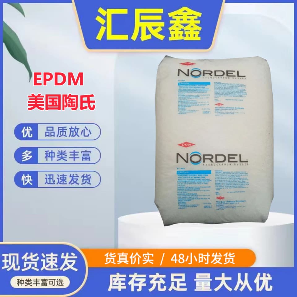 EPDM Dow Chemical 3722P Toughened Grade Heat Resistant Cable Extrusion Molding EPDM Rubber