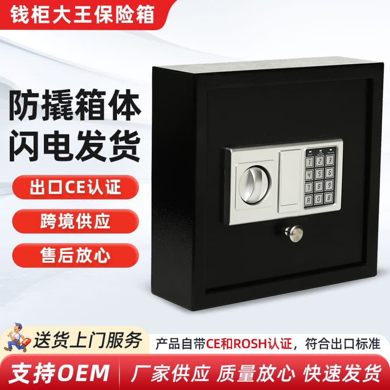Factory 30EW electronic code safe hidden floor safe, anti-theft and anti-prying for foreign trade wholesale