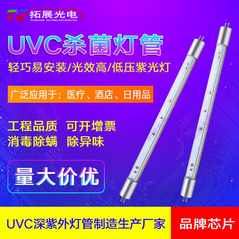 12V UVC LED Ultraviolet Sterilization Lamp Tube for Pet Box Medical Sterilization Quartz Germicidal UV Lamp Tube