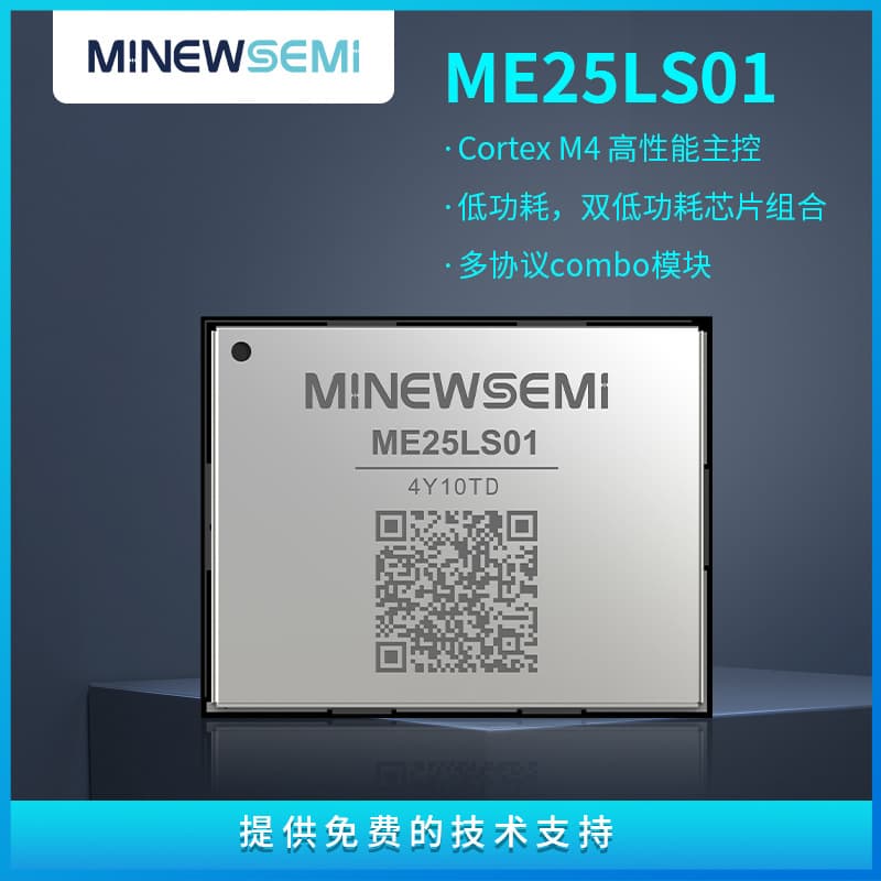 MinewSemi Innovative Micro LoRa BLE GNSS Multi-Protocol Combination Module ME25LS01, 433MHz Band