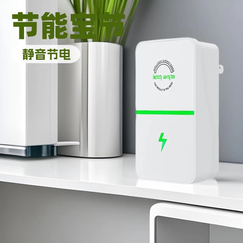New model manufacturer selling household energy-saving devices, power-saving power banks, and power-saving kings.