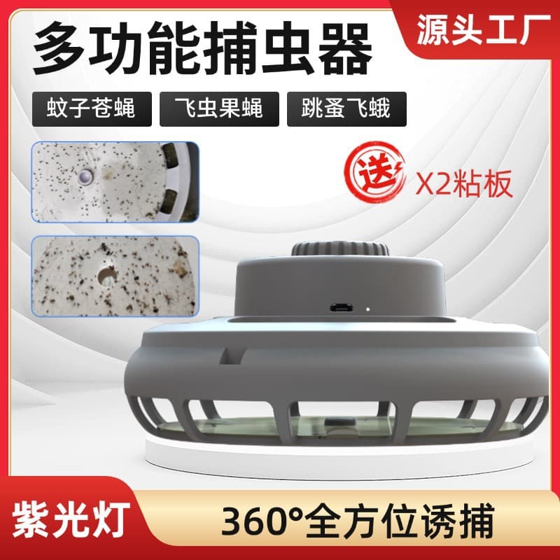 Forest area outdoor mosquito killer camping fishing fishing anti-mosquito trap baby mosquito trap lamp flying insect trap