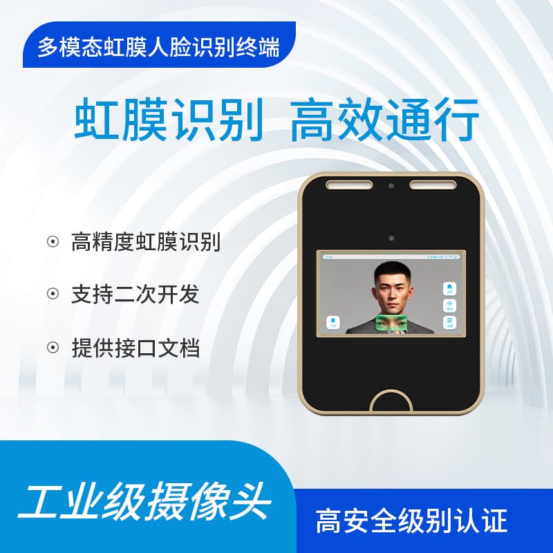 Huahong Zhigu iD14 mining iris attendance machine, facial recognition fingerprint access control system, iris recognition intelligent