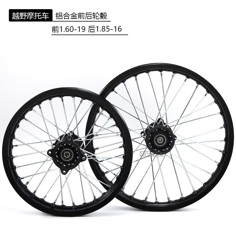 Two-Wheel Off-Road Motorcycle Wheels Aluminum Alloy Rims 1.60-19 Inch Aluminum Wheel Rim 1.85-16 Inch Tire Rim
