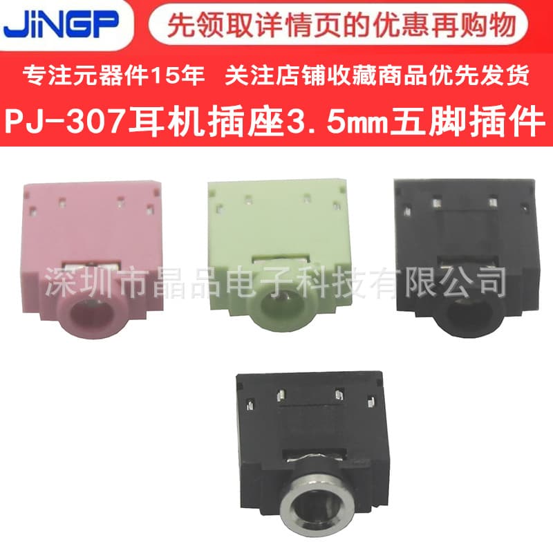 3.5 Headphone Socket Audio Interface Dual Channel Female Socket Black/Pink/Green PJ-3F07 Plastic/Metal Head Five-Pin