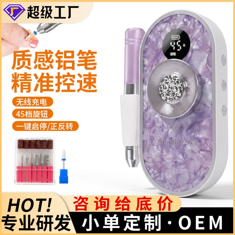 New Electric Nail File, Portable Small Electric Nail Shiner, Nail Removal and Polishing Tool, Home Nail Drill Machine